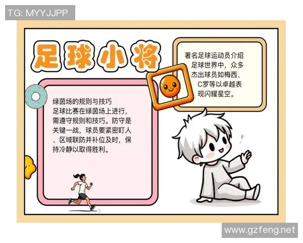 如何为美术风格的足球明星起一个独特而富有创意的名字